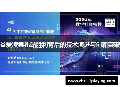 谷爱凌崇礼站胜利背后的技术演进与创新突破 谷爱凌崇礼站胜利背后的技术演进与创新突破