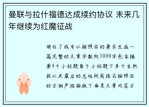 /uploads/images/20260806/man-lian-yu-la-shen-fu-de-da-cheng-xu-yue-xie-yi-wei-lai-ji-nian-ji-xu-wei-hong-mo-zheng-zhan.webp